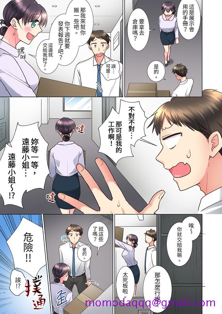 “这就…不做了吗”女强人前辈的酒后撒娇SEX[h漫]韩漫全集-「这就…不做了吗」女强人前辈的酒后撒娇SEX-第9話无删减无遮挡章节图片 