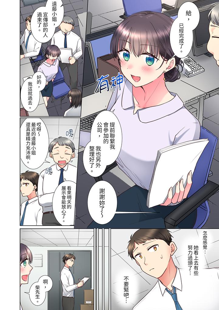 “这就…不做了吗”女强人前辈的酒后撒娇SEX[h漫]韩漫全集-「这就…不做了吗」女强人前辈的酒后撒娇SEX-第9話无删减无遮挡章节图片 