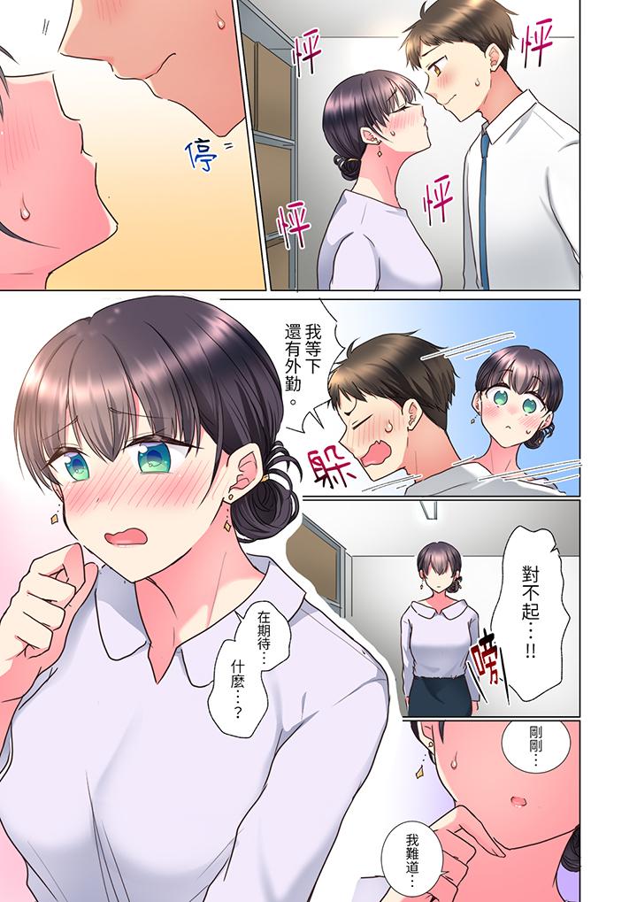 “这就…不做了吗”女强人前辈的酒后撒娇SEX[h漫]韩漫全集-「这就…不做了吗」女强人前辈的酒后撒娇SEX-第9話无删减无遮挡章节图片 