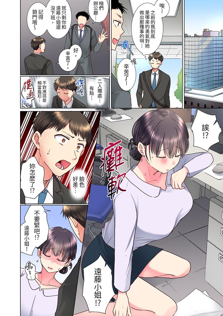 “这就…不做了吗”女强人前辈的酒后撒娇SEX[h漫]韩漫全集-「这就…不做了吗」女强人前辈的酒后撒娇SEX-第9話无删减无遮挡章节图片 