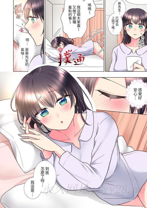 “这就…不做了吗”女强人前辈的酒后撒娇SEX[h漫]韩漫全集-「这就…不做了吗」女强人前辈的酒后撒娇SEX-第10話无删减无遮挡章节图片 