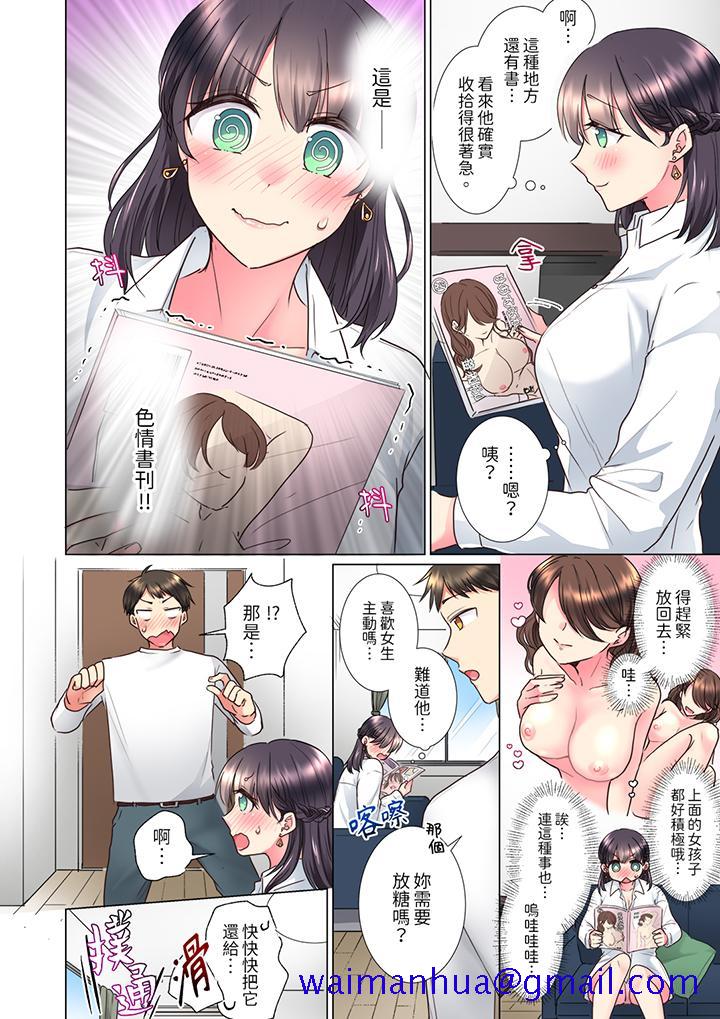 “这就…不做了吗”女强人前辈的酒后撒娇SEX[h漫]韩漫全集-「这就…不做了吗」女强人前辈的酒后撒娇SEX-第11話无删减无遮挡章节图片 
