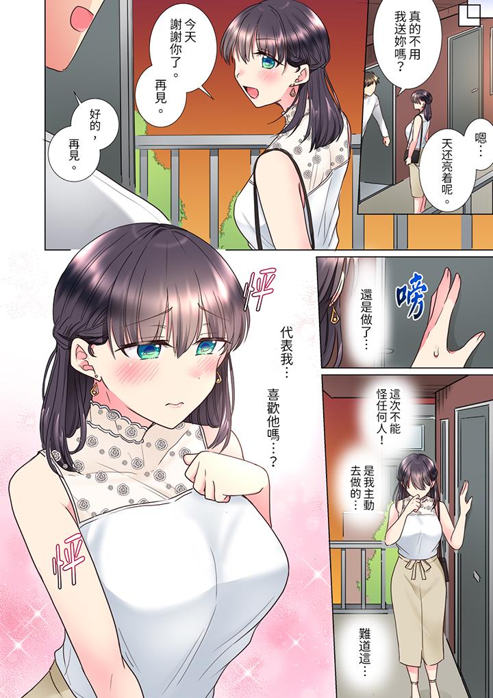 “这就…不做了吗”女强人前辈的酒后撒娇SEX[h漫]韩漫全集-「这就…不做了吗」女强人前辈的酒后撒娇SEX-第12話无删减无遮挡章节图片 