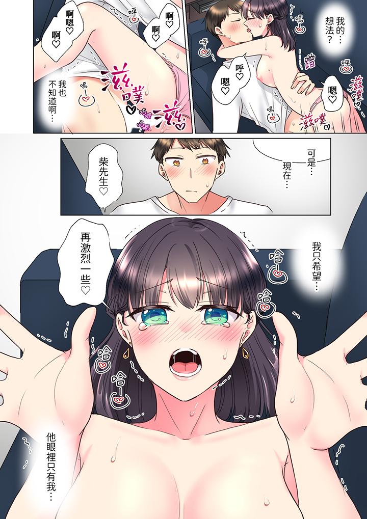 “这就…不做了吗”女强人前辈的酒后撒娇SEX[h漫]韩漫全集-「这就…不做了吗」女强人前辈的酒后撒娇SEX-第12話无删减无遮挡章节图片 