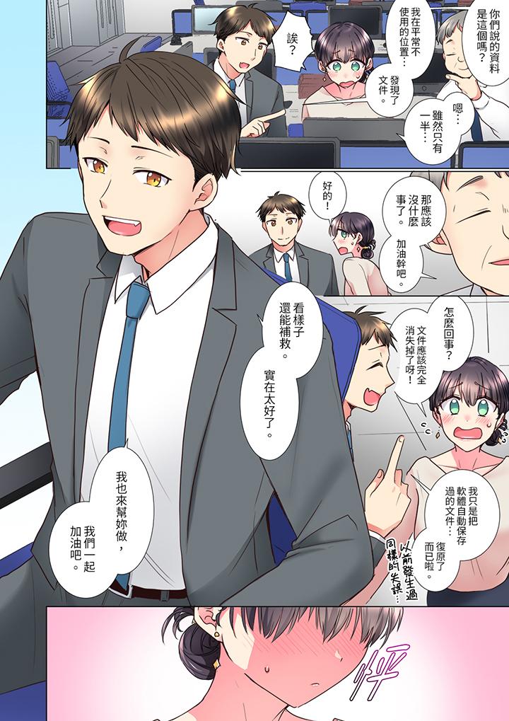 “这就…不做了吗”女强人前辈的酒后撒娇SEX[h漫]韩漫全集-「这就…不做了吗」女强人前辈的酒后撒娇SEX-第13話无删减无遮挡章节图片 