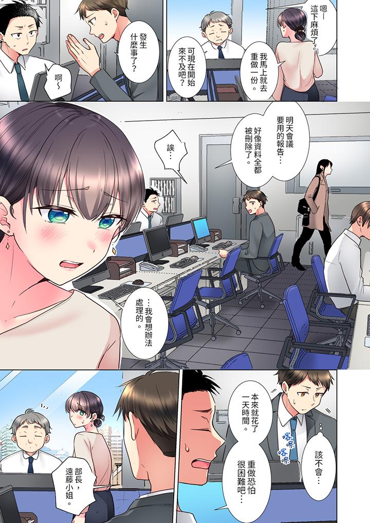 “这就…不做了吗”女强人前辈的酒后撒娇SEX[h漫]韩漫全集-「这就…不做了吗」女强人前辈的酒后撒娇SEX-第13話无删减无遮挡章节图片 