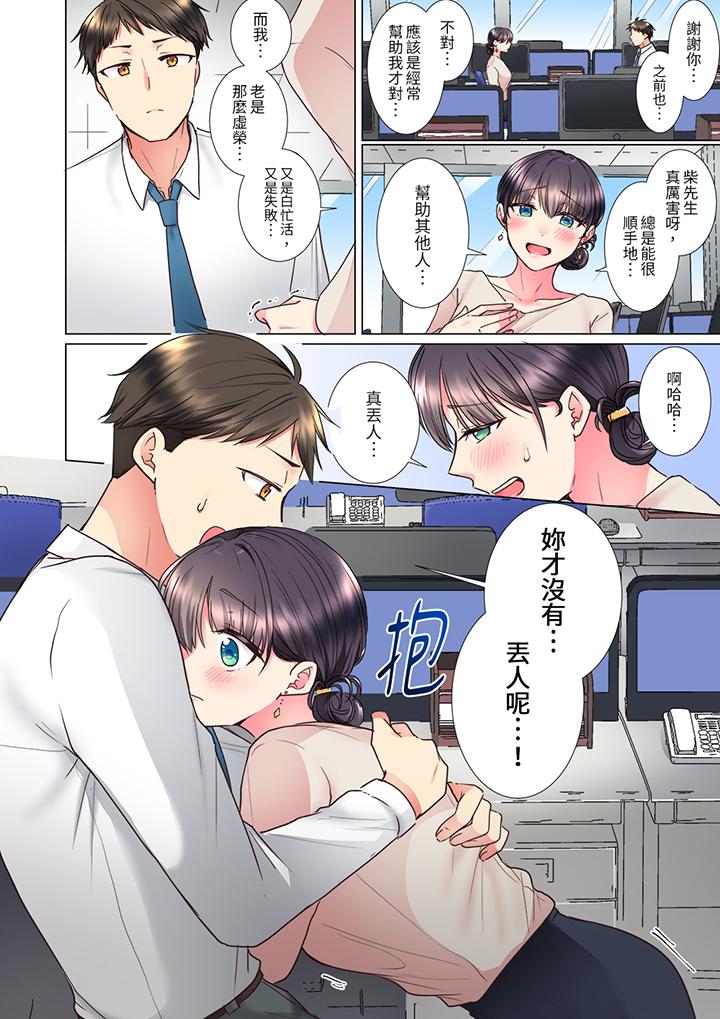 “这就…不做了吗”女强人前辈的酒后撒娇SEX[h漫]韩漫全集-「这就…不做了吗」女强人前辈的酒后撒娇SEX-第13話无删减无遮挡章节图片 