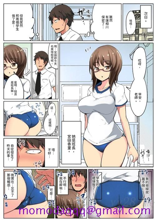 运动会上的紧密色情练习！～老师，体操裤被扒开插进去了…[h漫]韩漫全集-运动会上的紧密色情练习！～老师，体操裤被扒开插进去了…-第2話无删减无遮挡章节图片 
