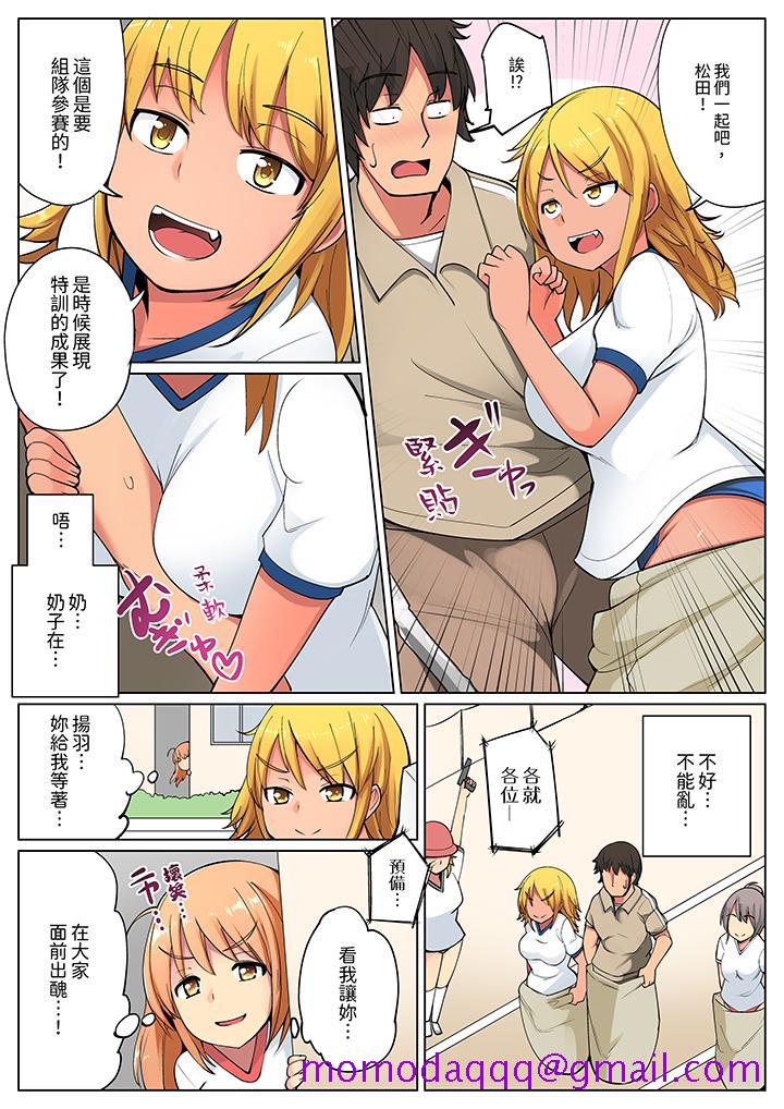 运动会上的紧密色情练习！～老师，体操裤被扒开插进去了…[h漫]韩漫全集-运动会上的紧密色情练习！～老师，体操裤被扒开插进去了…-第4話无删减无遮挡章节图片 