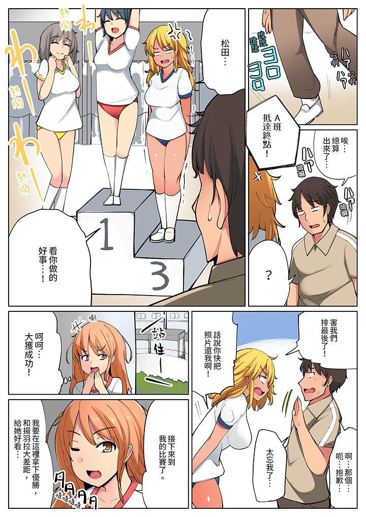 运动会上的紧密色情练习！～老师，体操裤被扒开插进去了…[h漫]韩漫全集-运动会上的紧密色情练习！～老师，体操裤被扒开插进去了…-第5話无删减无遮挡章节图片 