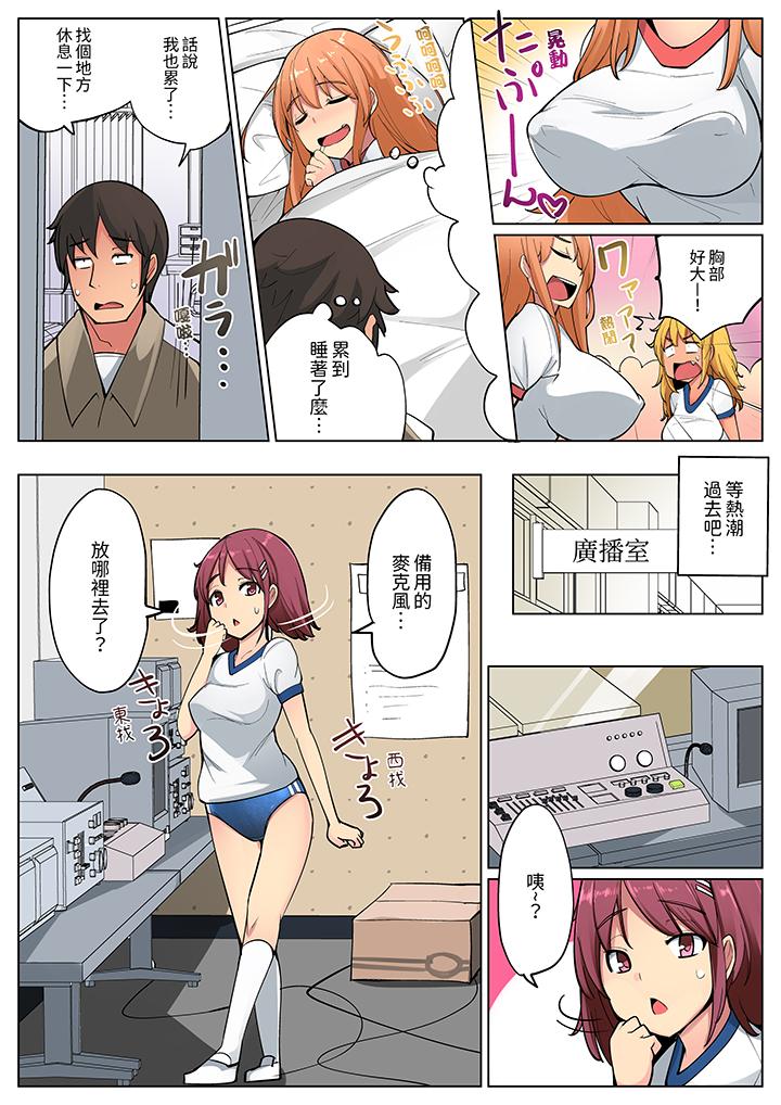 运动会上的紧密色情练习！～老师，体操裤被扒开插进去了…[h漫]韩漫全集-运动会上的紧密色情练习！～老师，体操裤被扒开插进去了…-第6話无删减无遮挡章节图片 