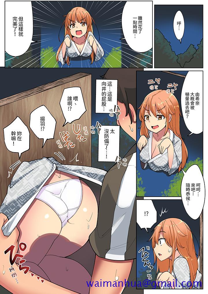 运动会上的紧密色情练习！～老师，体操裤被扒开插进去了…[h漫]韩漫全集-运动会上的紧密色情练习！～老师，体操裤被扒开插进去了…-第10話 最終話无删减无遮挡章节图片 