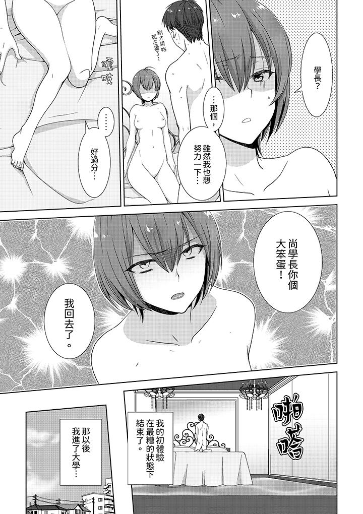 前女友突然变成妹妹!～瞒著双亲同居H～[h漫]韩漫全集-前女友突然变成妹妹!～瞒著双亲同居H～-第1話无删减无遮挡章节图片 