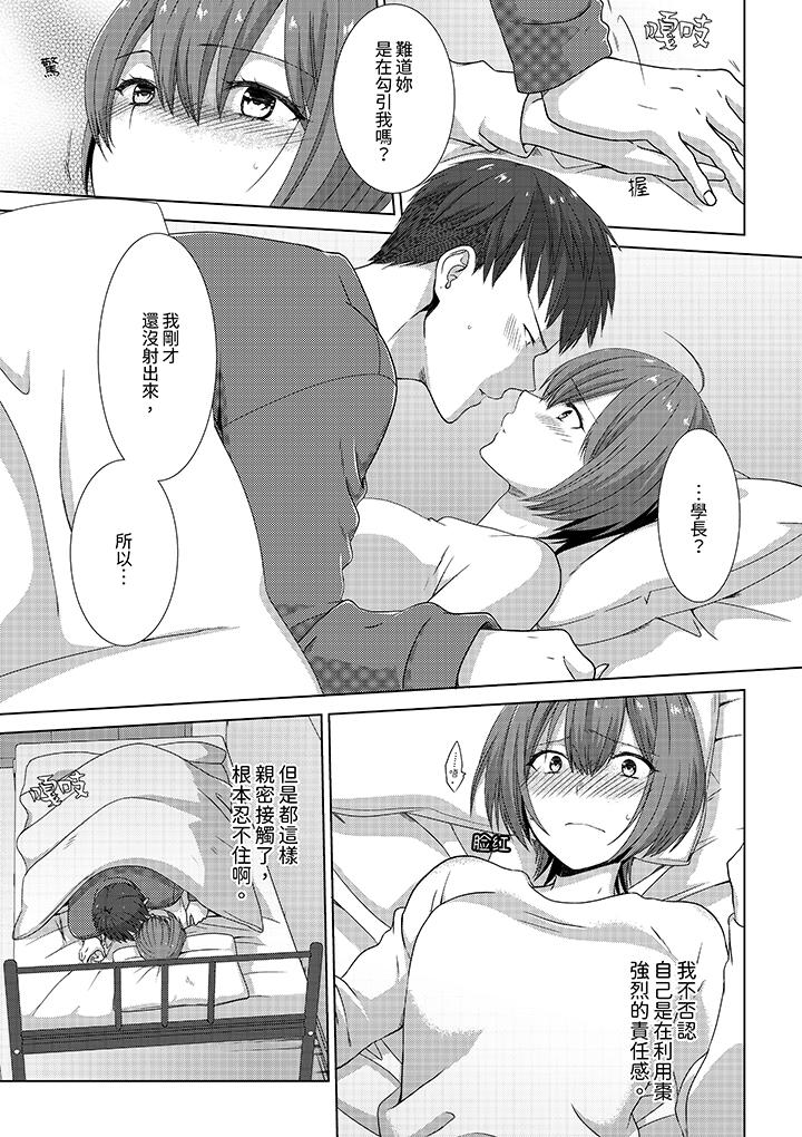 前女友突然变成妹妹!～瞒著双亲同居H～[h漫]韩漫全集-前女友突然变成妹妹!～瞒著双亲同居H～-第3話无删减无遮挡章节图片 