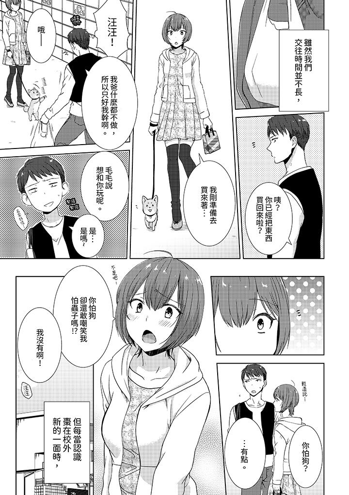 前女友突然变成妹妹!～瞒著双亲同居H～[h漫]韩漫全集-前女友突然变成妹妹!～瞒著双亲同居H～-第4話无删减无遮挡章节图片 