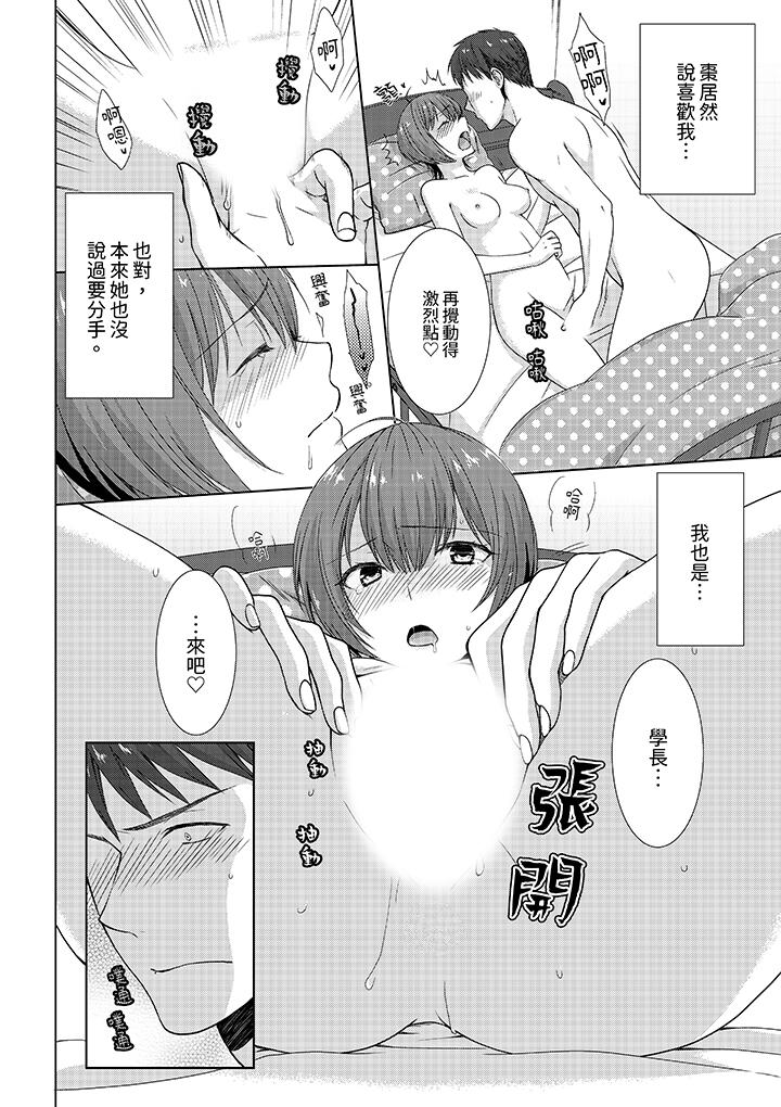 前女友突然变成妹妹!～瞒著双亲同居H～[h漫]韩漫全集-前女友突然变成妹妹!～瞒著双亲同居H～-第6話无删减无遮挡章节图片 