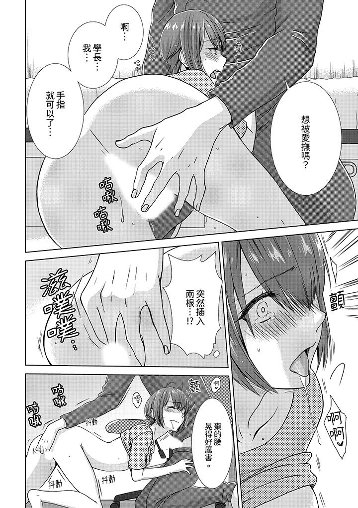 前女友突然变成妹妹!～瞒著双亲同居H～[h漫]韩漫全集-前女友突然变成妹妹!～瞒著双亲同居H～-第8話无删减无遮挡章节图片 