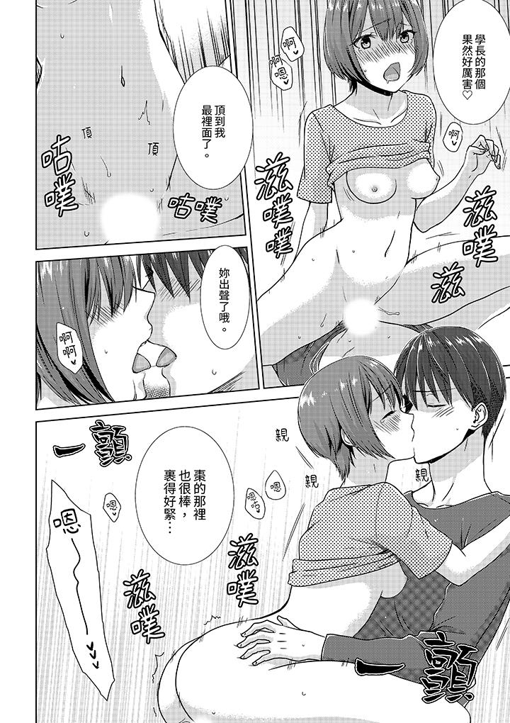 前女友突然变成妹妹!～瞒著双亲同居H～[h漫]韩漫全集-前女友突然变成妹妹!～瞒著双亲同居H～-第8話无删减无遮挡章节图片 