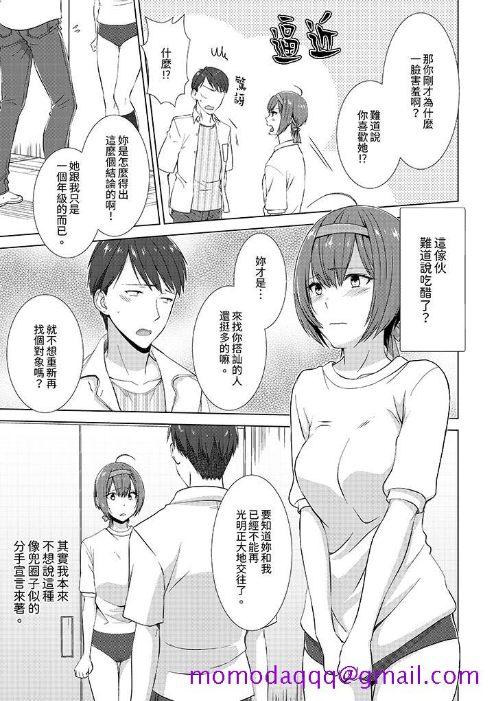 前女友突然变成妹妹!～瞒著双亲同居H～[h漫]韩漫全集-前女友突然变成妹妹!～瞒著双亲同居H～-第9話无删减无遮挡章节图片 