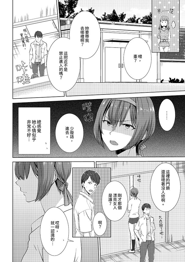 前女友突然变成妹妹!～瞒著双亲同居H～[h漫]韩漫全集-前女友突然变成妹妹!～瞒著双亲同居H～-第9話无删减无遮挡章节图片 