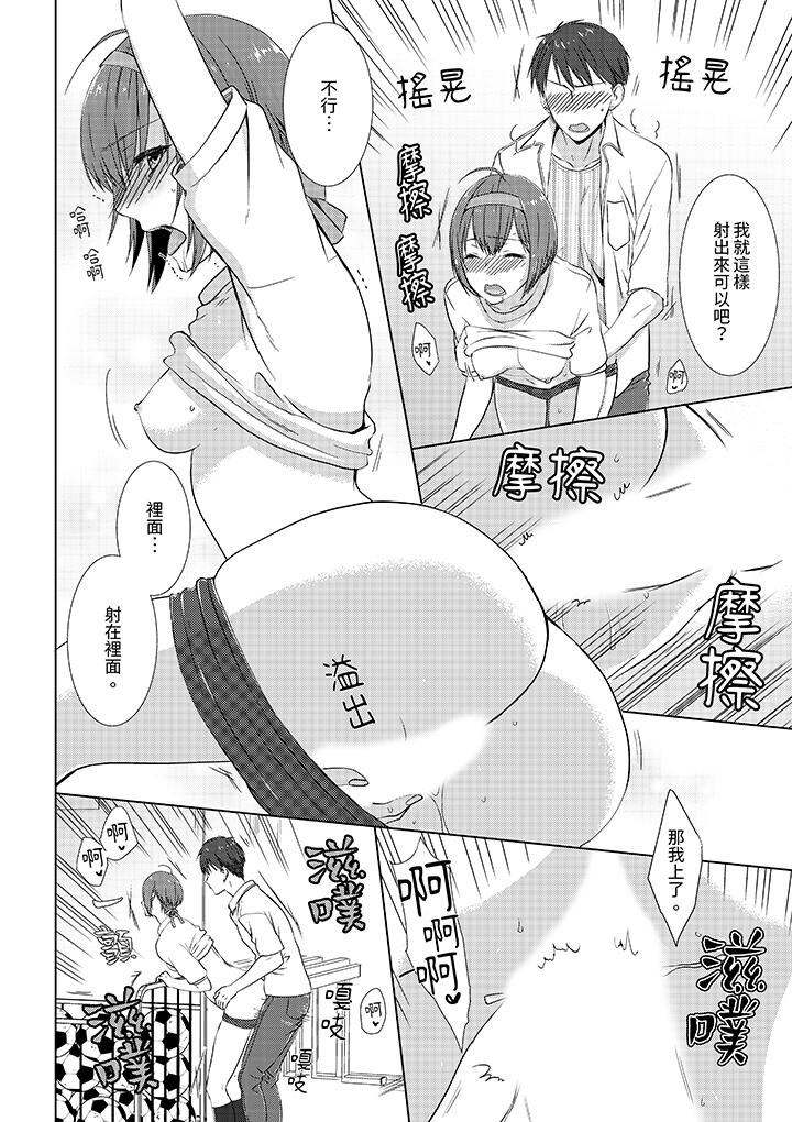 前女友突然变成妹妹!～瞒著双亲同居H～[h漫]韩漫全集-前女友突然变成妹妹!～瞒著双亲同居H～-第10話无删减无遮挡章节图片 