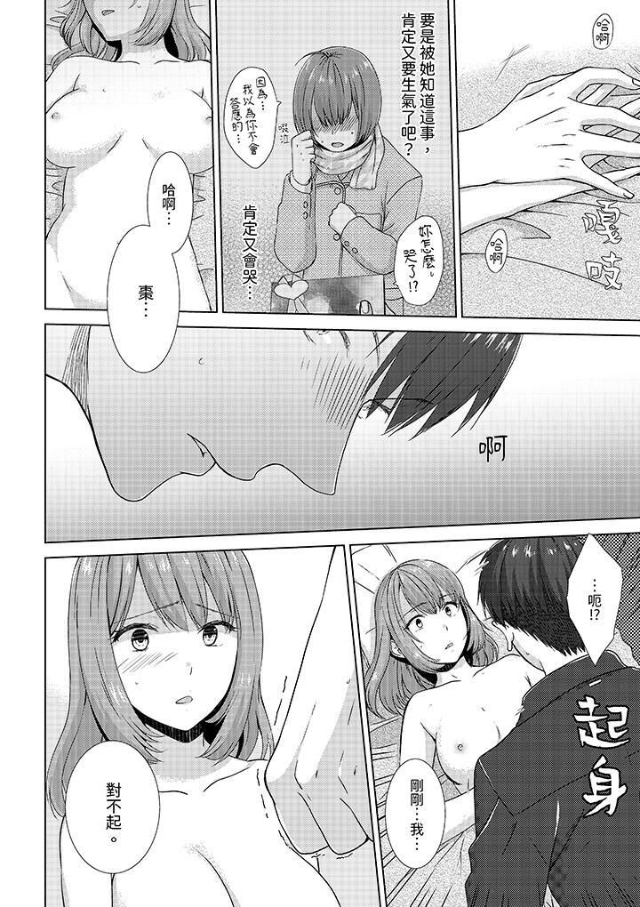 前女友突然变成妹妹!～瞒著双亲同居H～[h漫]韩漫全集-前女友突然变成妹妹!～瞒著双亲同居H～-第11話无删减无遮挡章节图片 
