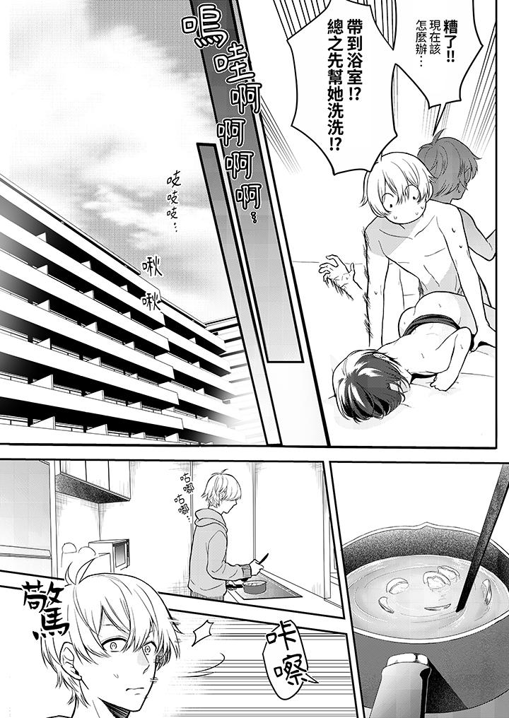 用激烈的SEX让我忘掉前男友～表姐装醉诱惑我[h漫]韩漫全集-用激烈的SEX让我忘掉前男友～表姐装醉诱惑我-第2話无删减无遮挡章节图片 