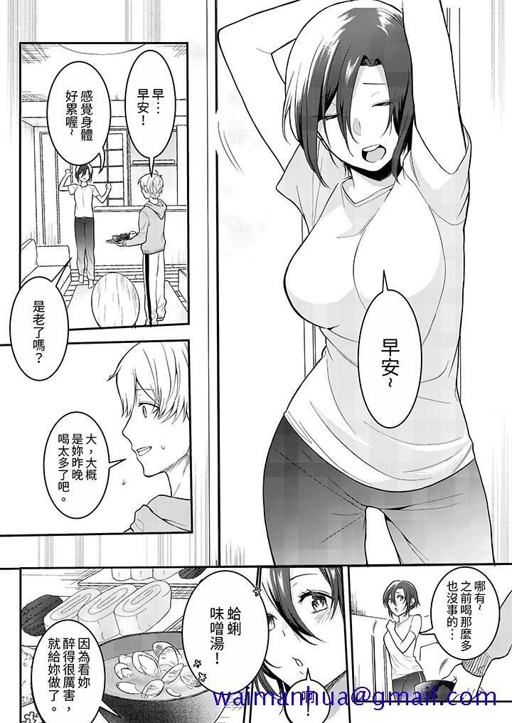 用激烈的SEX让我忘掉前男友～表姐装醉诱惑我[h漫]韩漫全集-用激烈的SEX让我忘掉前男友～表姐装醉诱惑我-第2話无删减无遮挡章节图片 