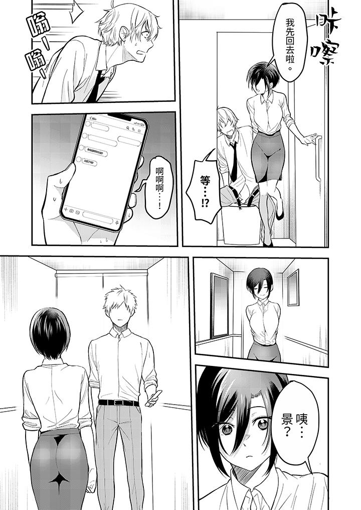 用激烈的SEX让我忘掉前男友～表姐装醉诱惑我[h漫]韩漫全集-用激烈的SEX让我忘掉前男友～表姐装醉诱惑我-第6話无删减无遮挡章节图片 