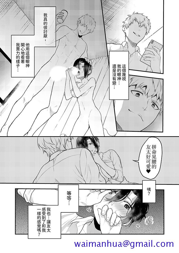 用激烈的SEX让我忘掉前男友～表姐装醉诱惑我[h漫]韩漫全集-用激烈的SEX让我忘掉前男友～表姐装醉诱惑我-第8話无删减无遮挡章节图片 