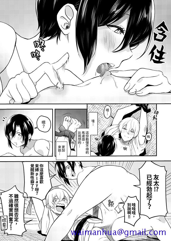 用激烈的SEX让我忘掉前男友～表姐装醉诱惑我[h漫]韩漫全集-用激烈的SEX让我忘掉前男友～表姐装醉诱惑我-第11話无删减无遮挡章节图片 