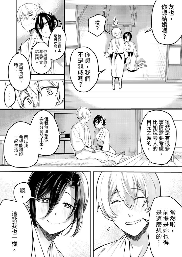 用激烈的SEX让我忘掉前男友～表姐装醉诱惑我[h漫]韩漫全集-用激烈的SEX让我忘掉前男友～表姐装醉诱惑我-第12話 最終話无删减无遮挡章节图片 