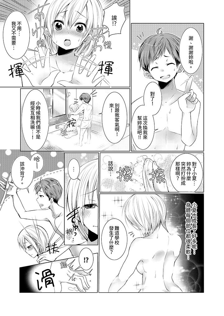 用H教育我家的小太妹！～白痴老哥…不要舔那里呀[h漫]韩漫全集-用H教育我家的小太妹！～白癡老哥…不要舔那里呀-第2話无删减无遮挡章节图片 