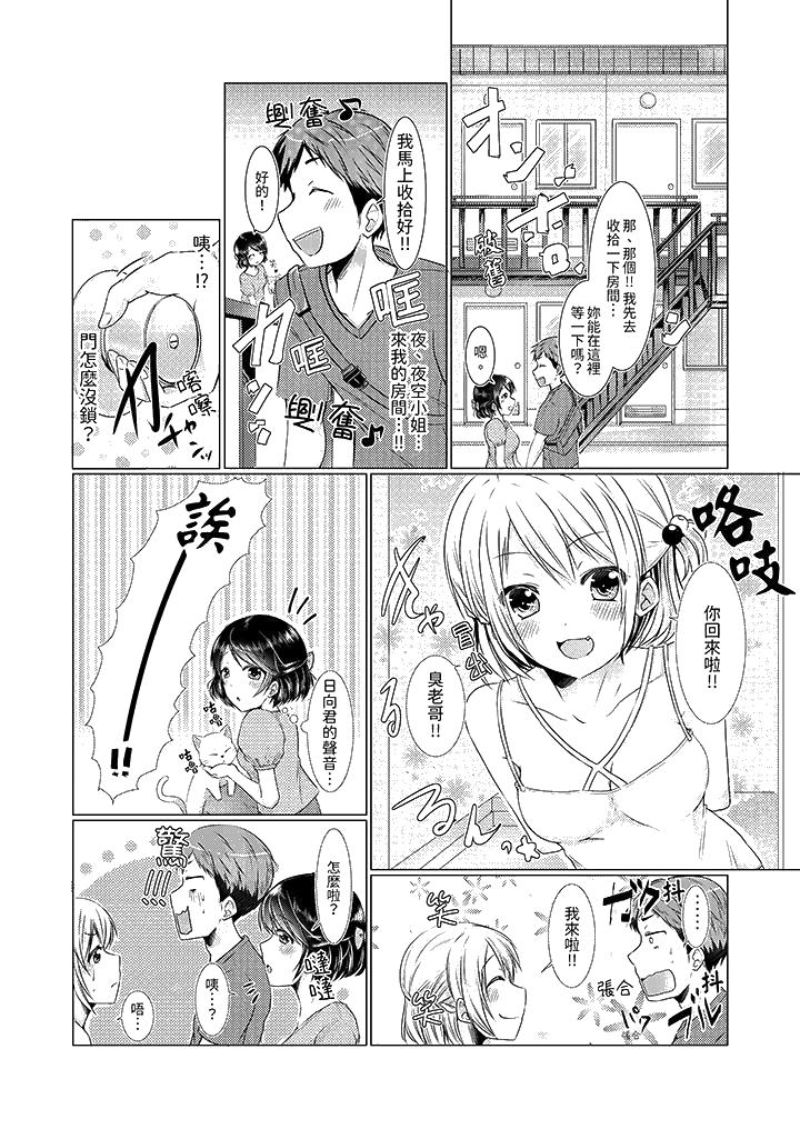 用H教育我家的小太妹！～白痴老哥…不要舔那里呀[h漫]韩漫全集-用H教育我家的小太妹！～白癡老哥…不要舔那里呀-第6話无删减无遮挡章节图片 