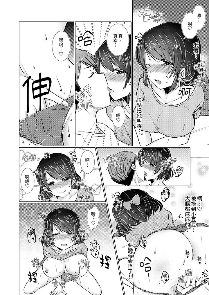 用H教育我家的小太妹！～白痴老哥…不要舔那里呀[h漫]韩漫全集-用H教育我家的小太妹！～白癡老哥…不要舔那里呀-第9話无删减无遮挡章节图片 