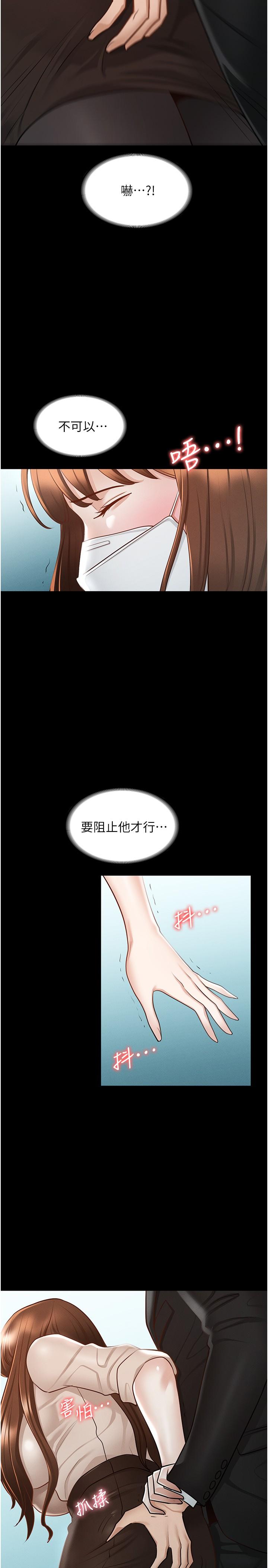 超级公务员[h漫]韩漫全集-超级公务员-第12話-在人擠人的電梯裡硬上无删减无遮挡章节图片 