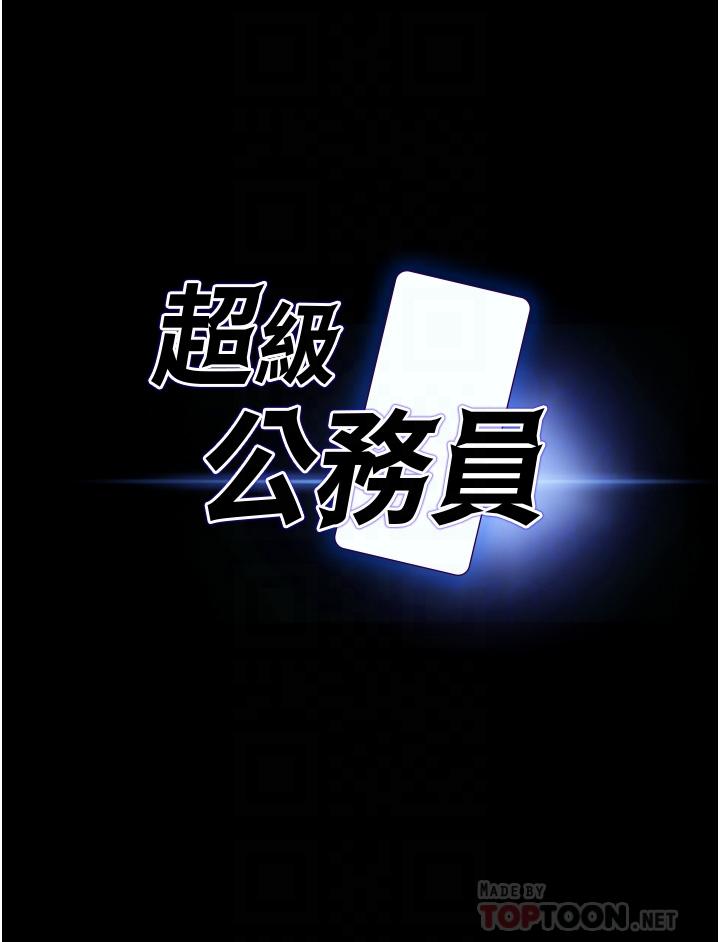 超级公务员[h漫]-超级公务员-第12話-在人擠人的電梯裡硬上全彩韩漫标签