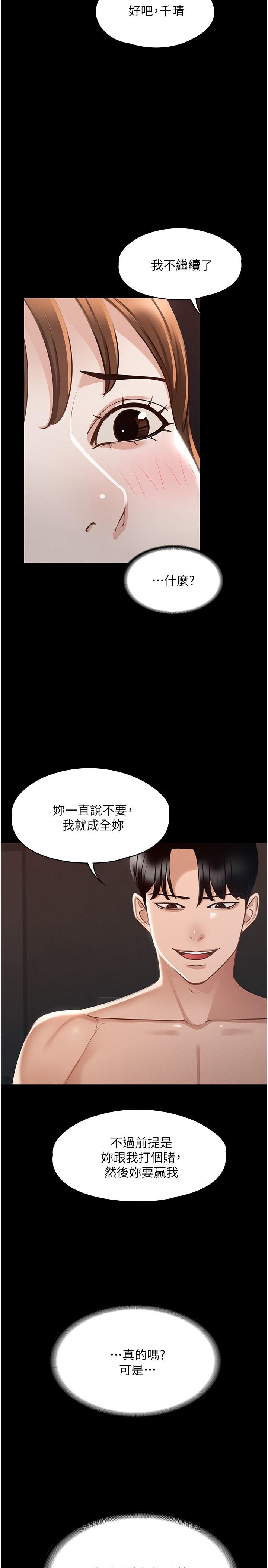 超级公务员[h漫]韩漫全集-超级公务员-第15話-跟老公都沒有試過的體位无删减无遮挡章节图片 