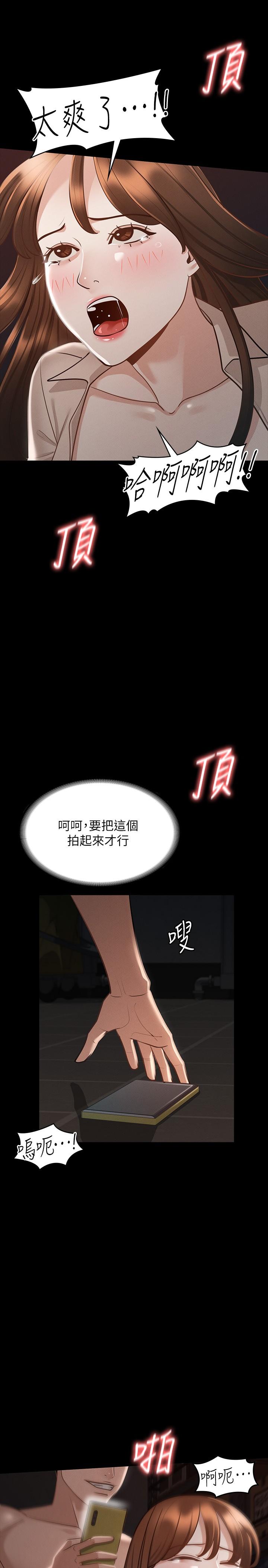 超级公务员[h漫]韩漫全集-超级公务员-第16話-用無限精力征服她无删减无遮挡章节图片 