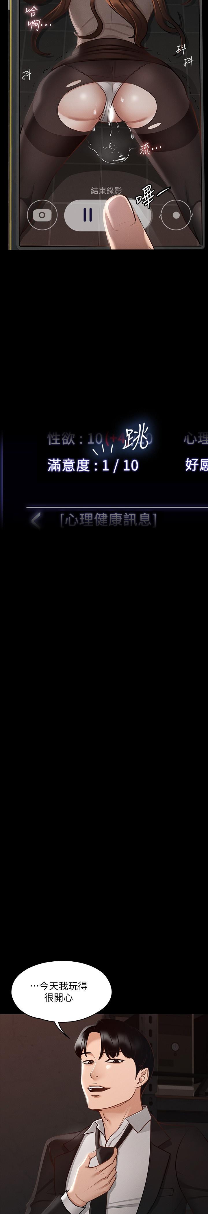 超级公务员[h漫]韩漫全集-超级公务员-第16話-用無限精力征服她无删减无遮挡章节图片 