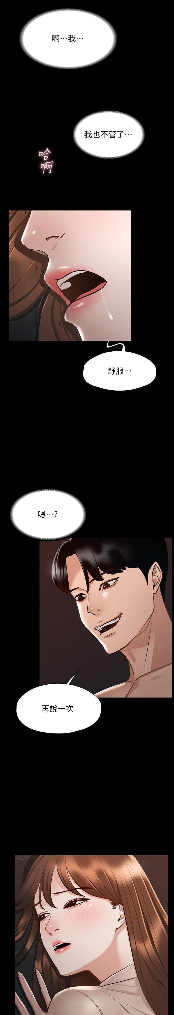 超级公务员[h漫]韩漫全集-超级公务员-第16話-用無限精力征服她无删减无遮挡章节图片 