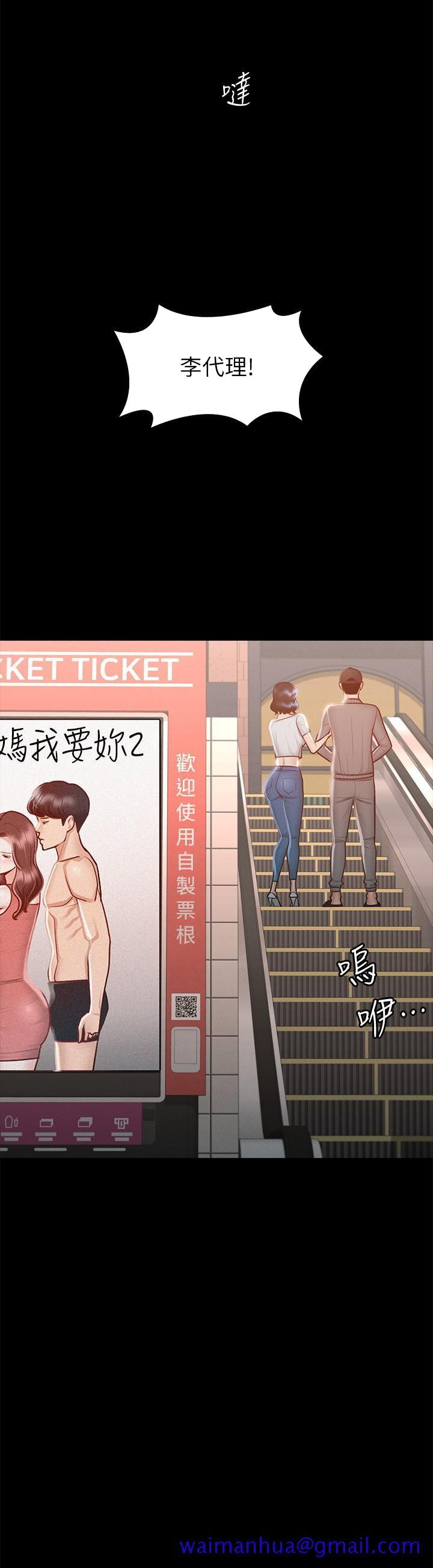 超级公务员[h漫]韩漫全集-超级公务员-第26話-芮雪，妳也嚐嚐被搞的滋味无删减无遮挡章节图片 