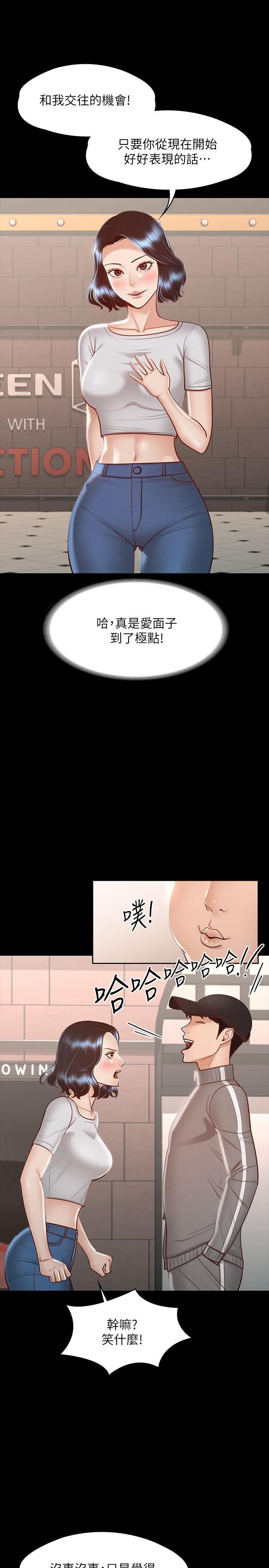 超级公务员[h漫]韩漫全集-超级公务员-第27話-約會的最後是試車无删减无遮挡章节图片 
