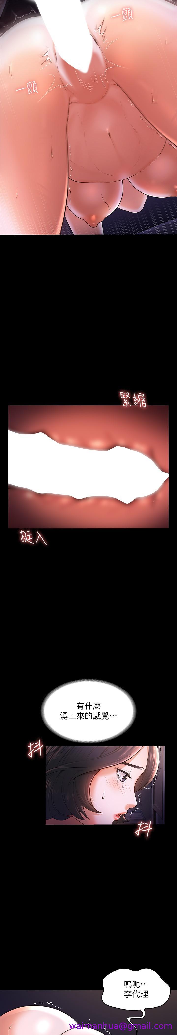 超级公务员[h漫]韩漫全集-超级公务员-第28話-頂到深處的再教育无删减无遮挡章节图片 