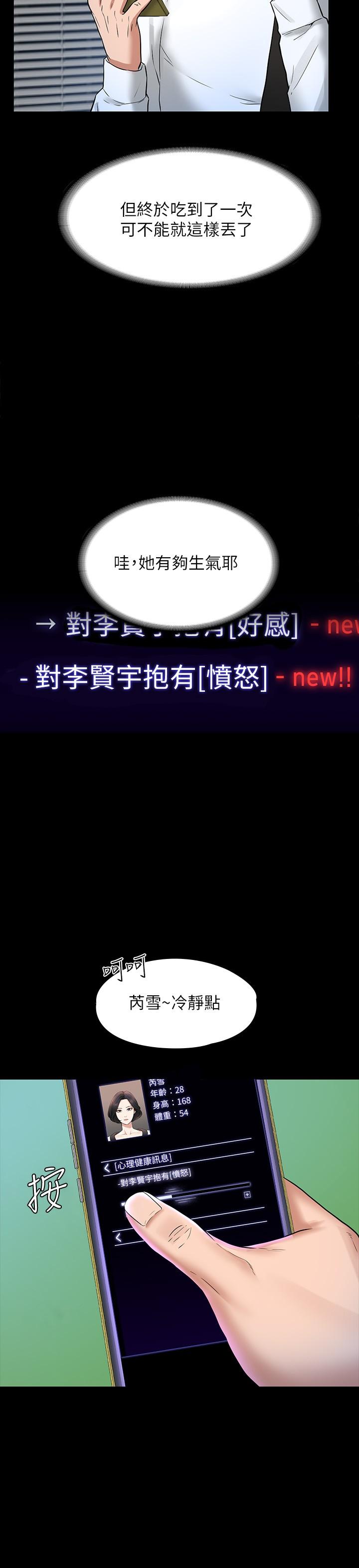 超级公务员[h漫]韩漫全集-超级公务员-第30話-就算暈倒還是夾緊緊无删减无遮挡章节图片 
