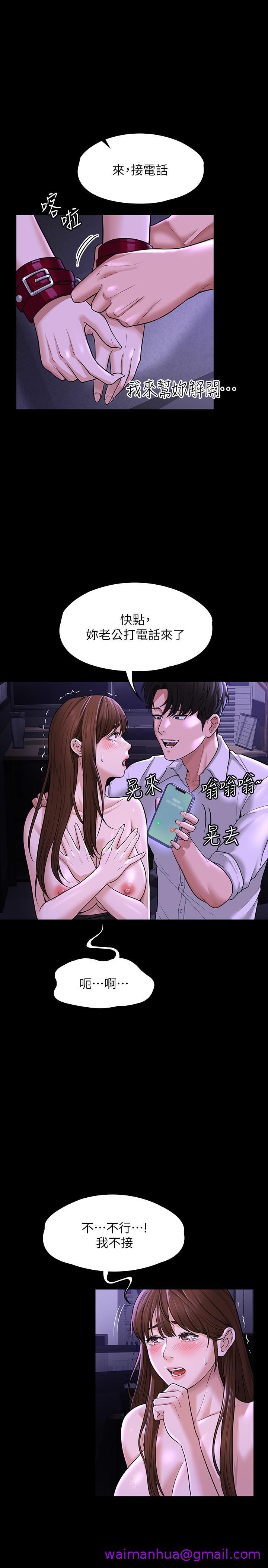 超级公务员[h漫]韩漫全集-超级公务员-第32話-水流成河的偷情快感无删减无遮挡章节图片 