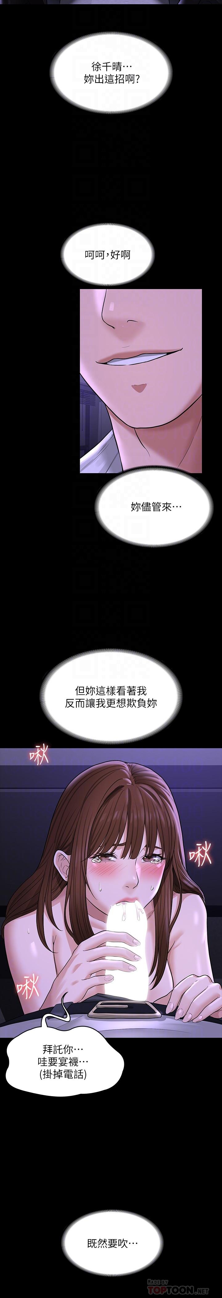 超级公务员[h漫]韩漫全集-超级公务员-第33話-渴望主人肉棒的肉便器无删减无遮挡章节图片 