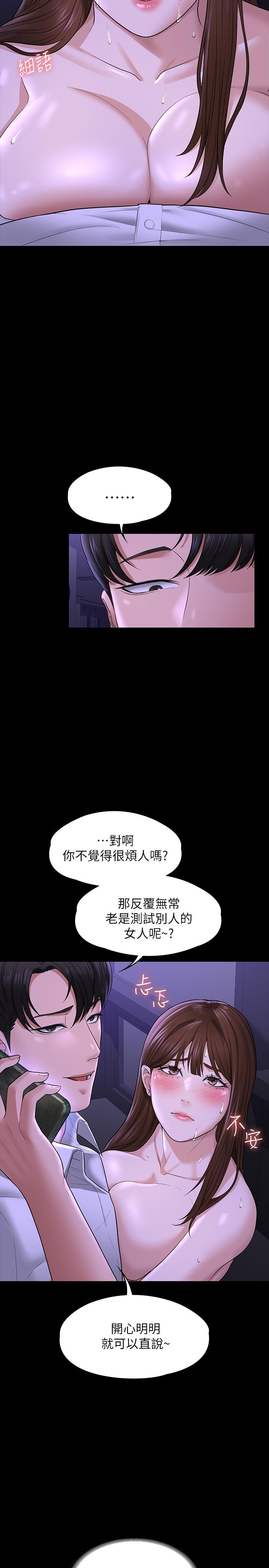 超级公务员[h漫]韩漫全集-超级公务员-第33話-渴望主人肉棒的肉便器无删减无遮挡章节图片 