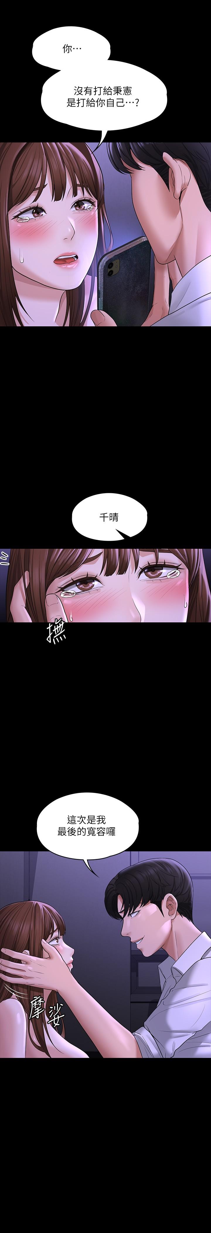 超级公务员[h漫]韩漫全集-超级公务员-第33話-渴望主人肉棒的肉便器无删减无遮挡章节图片 
