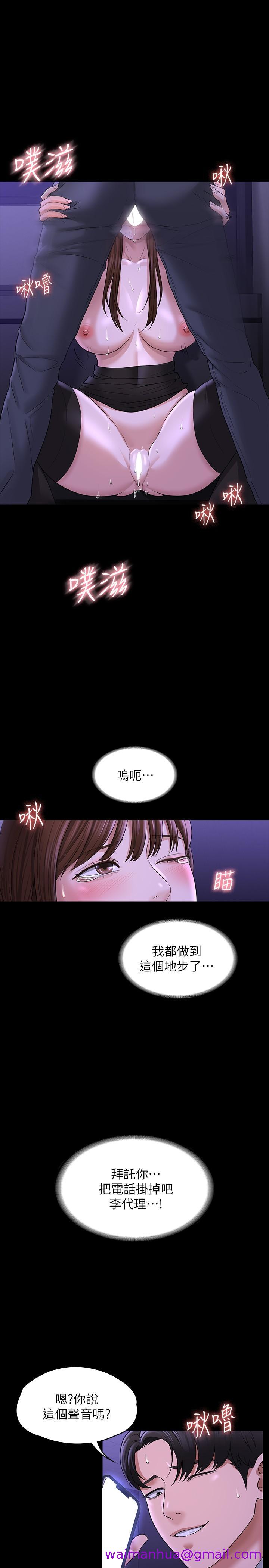 超级公务员[h漫]韩漫全集-超级公务员-第33話-渴望主人肉棒的肉便器无删减无遮挡章节图片 